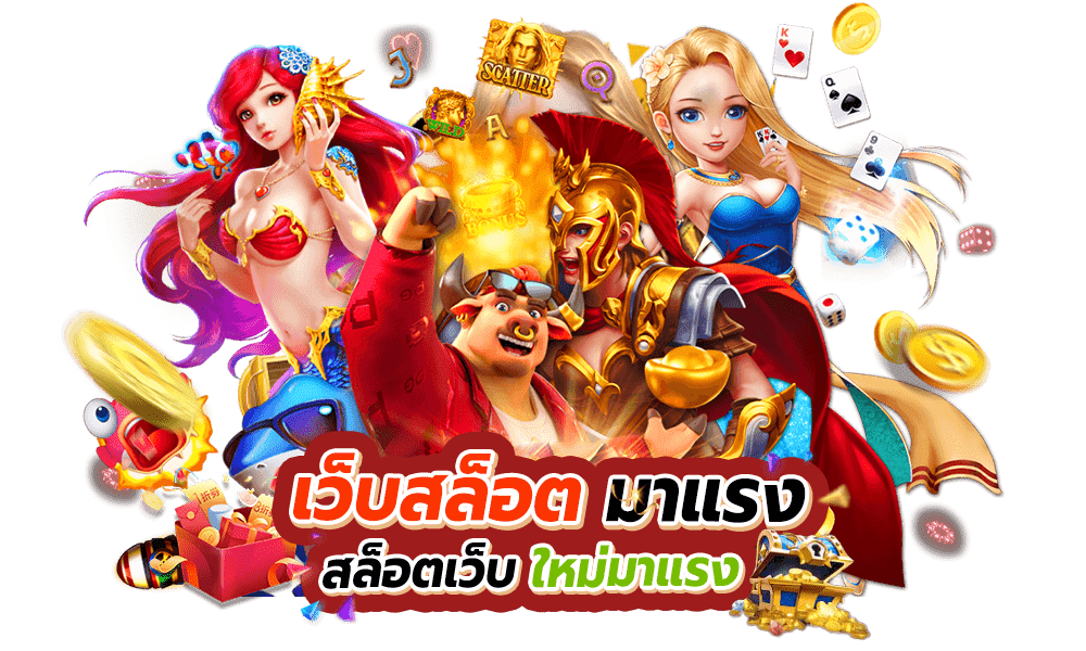x5bet ทางเข้าสู่ระบบรับโชคใหญ่ รวมสล็อตทุกค่าย แตกง่ายจ่ายไวคูณห้า